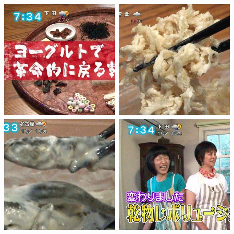 7月2日(土) 日本テレビ　ズームインサタデーにて、乾物をヨーグルトで戻すレシピを紹介している本　「ヨーグルトでもどす魔法の乾物レシピ」が紹介されました。